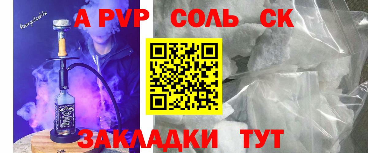 Alfa_PVP Crystall  Вход с VPN  Alfa_PVP СК  Троицк  как найти   Alfa_PVP СК 