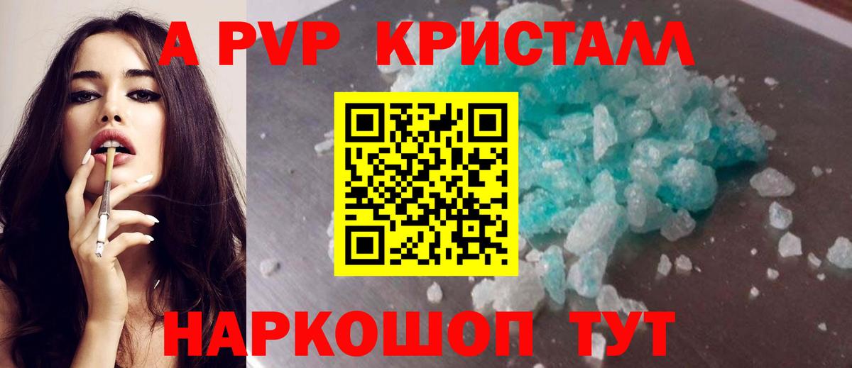 APVP мука Троицк