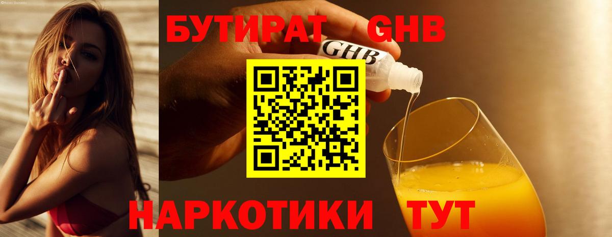 Троицк  Бутират вода  Бутират  Вход с VPN 