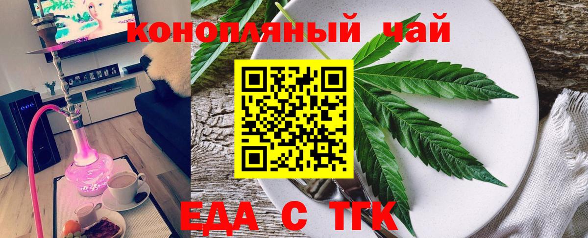 Canna-Cookies конопля  Вход с VPN  Троицк 