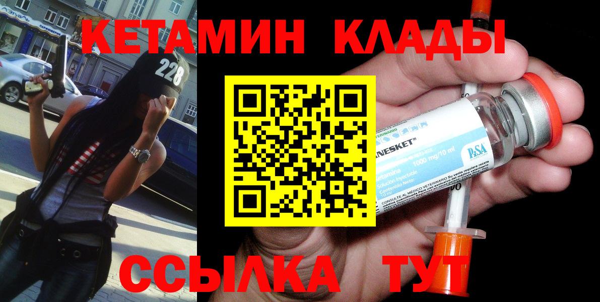 КЕТАМИН VHQ Троицк