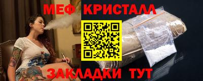 мяу мяу кристалл Бузулук
