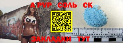 мяу мяу кристалл Бузулук