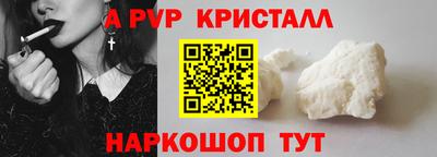 мяу мяу кристалл Бузулук