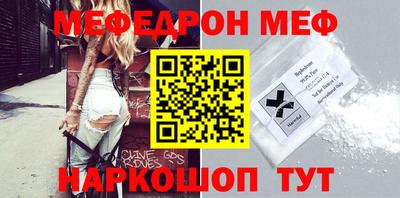 мяу мяу кристалл Бузулук