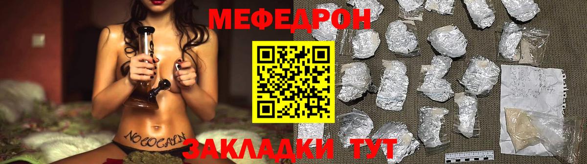 МЯУ-МЯУ кристаллы  Меф  Вход с VPN  Троицк  Меф кристаллы  Мефедрон 