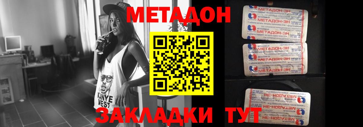 Троицк  МЕТАДОН мёд  Вход с VPN 