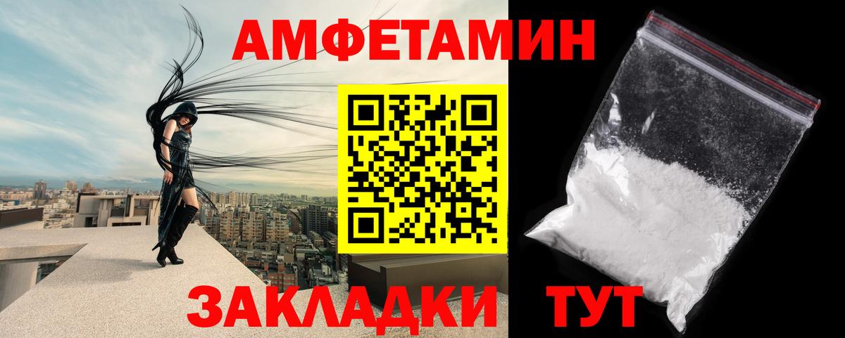 МЕТАМФЕТАМИН кристалл Троицк