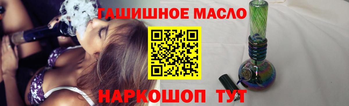 ТГК Wax  Вход с VPN  продажа наркотиков  Троицк 
